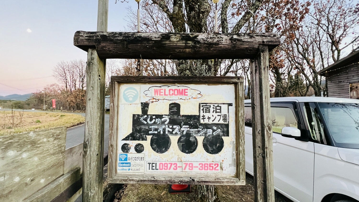 日本九州露營住宿|Kuju Aid Station|昭和年代懷舊火車廂露營場|免裝備露營也可以享受自然質感露營區|爬九重山登山客的溫馨住宿 - 第9張圖