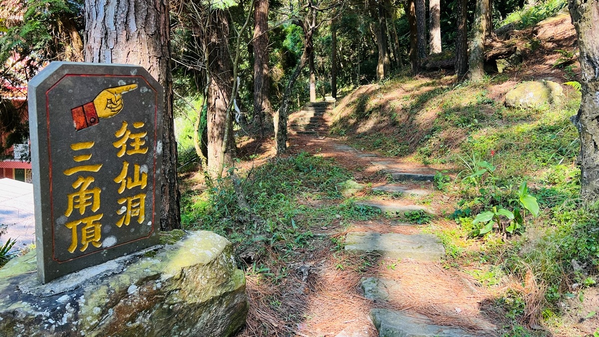 苗栗獅潭|仙山靈洞宮|短短路程體驗原始森林路、樹根攀爬、裸岩、峭壁拉繩的精采高cp值路線 - 第5張圖