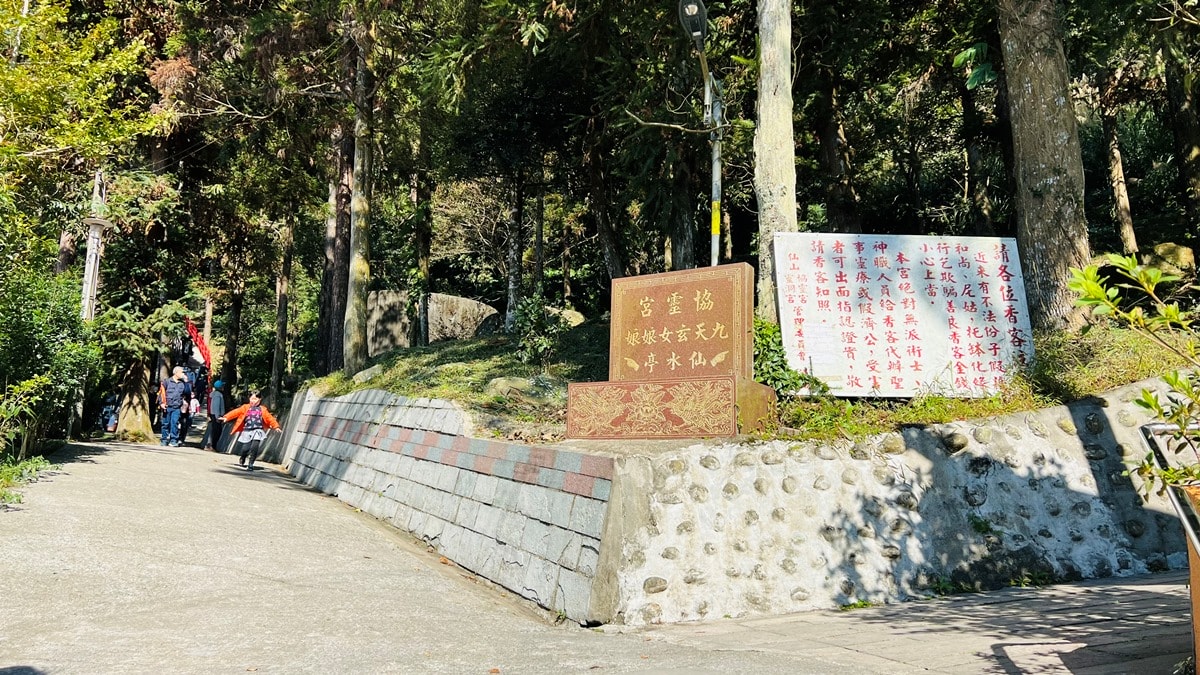 苗栗獅潭|仙山靈洞宮|短短路程體驗原始森林路、樹根攀爬、裸岩、峭壁拉繩的精采高cp值路線 - 第4張圖
