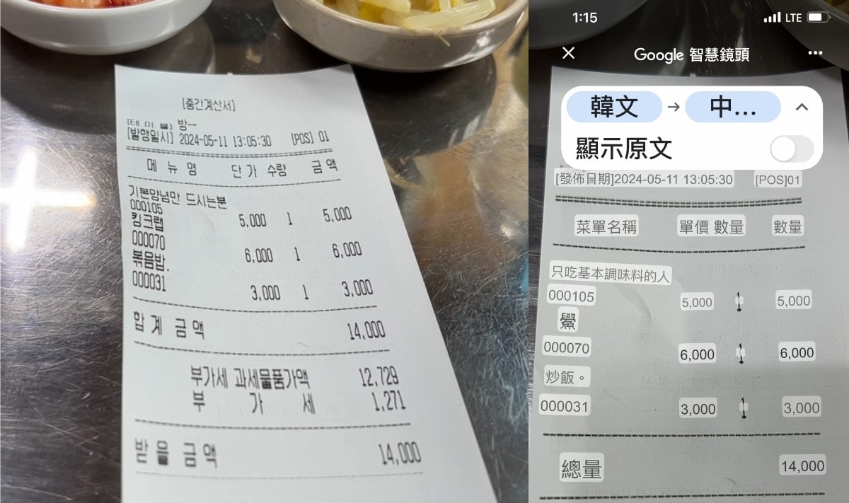 首爾麻浦農水物產市場마포농수산물시장|除了鷺梁津還有這間在地人的水產海鮮批發市場|新鮮現撈~只要台幣2千多就能爽嗑整隻帝王蟹 - 第18張圖