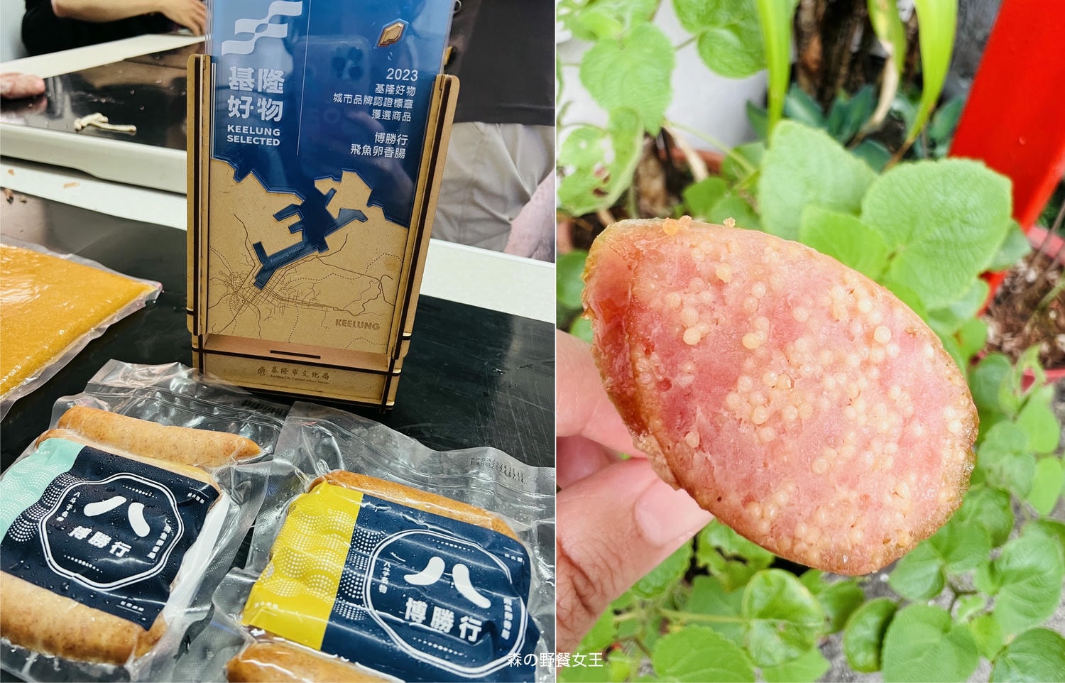 2024基隆鎖管季|八斗子漁村小旅行|嘿路島民|心干寶貝小卷醬|八斗子產業觀光促進會|體驗海洋文化與自然岩岸的雙重魅力 - 第13張圖