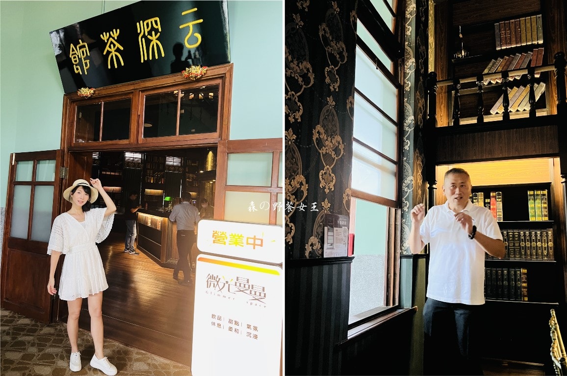 福瑞堂|南投稅務出張所|微光曼曼|南投小白宮|絕美白色古宅品嘗新台菜創意料理~換裝旗袍體驗上海復古氛圍 - 第23張圖