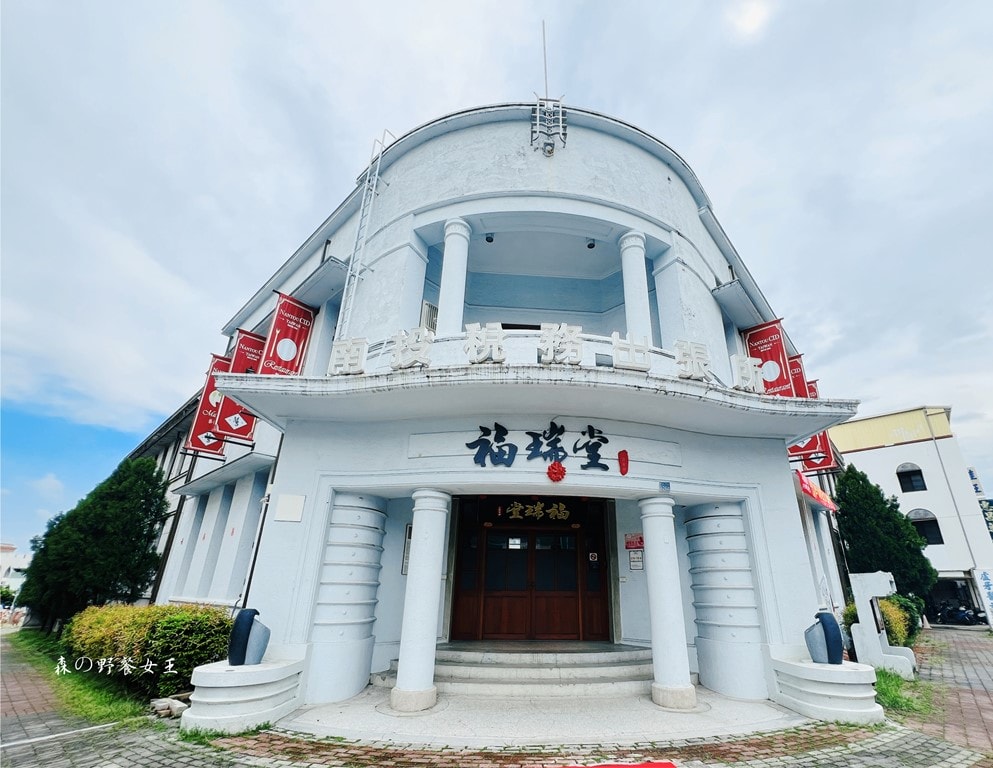 福瑞堂|南投稅務出張所|微光曼曼|南投小白宮|絕美白色古宅品嘗新台菜創意料理~換裝旗袍體驗上海復古氛圍 - 第4張圖
