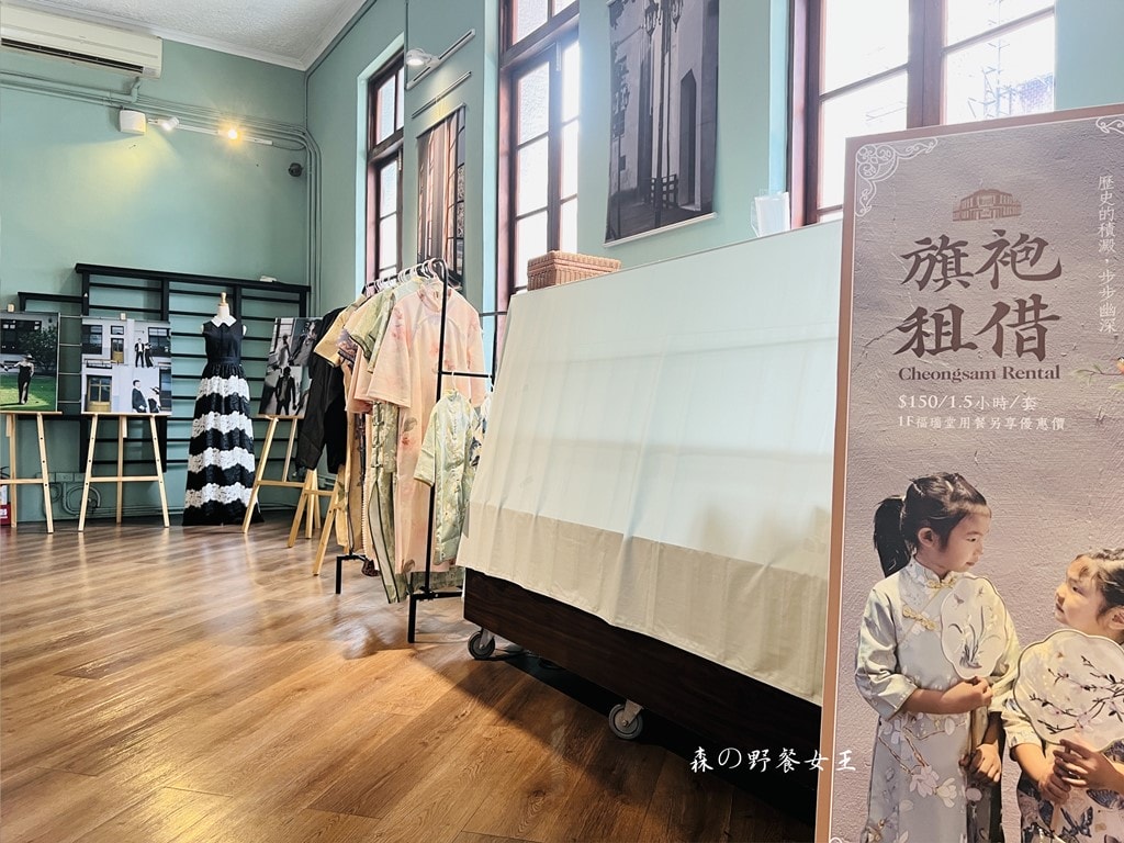 福瑞堂|南投稅務出張所|微光曼曼|南投小白宮|絕美白色古宅品嘗新台菜創意料理~換裝旗袍體驗上海復古氛圍 - 第6張圖