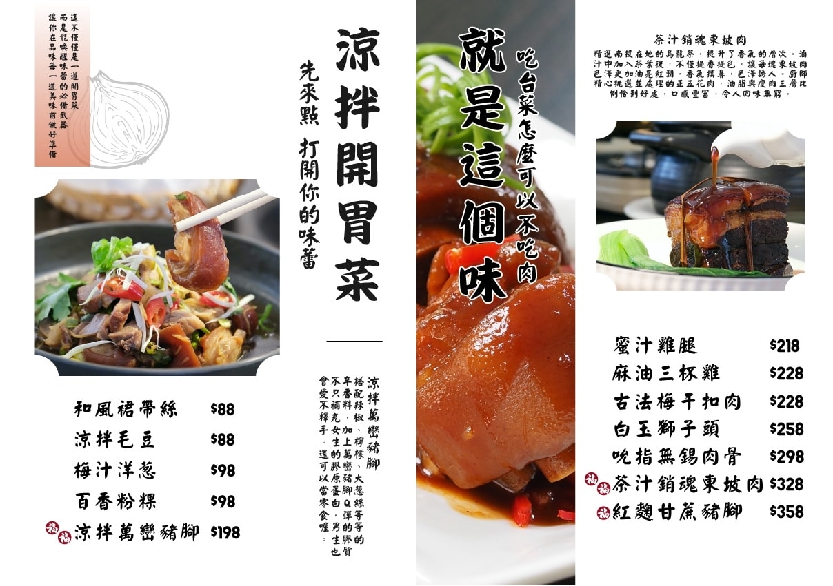 福瑞堂|南投稅務出張所|微光曼曼|南投小白宮|絕美白色古宅品嘗新台菜創意料理~換裝旗袍體驗上海復古氛圍 - 第8張圖