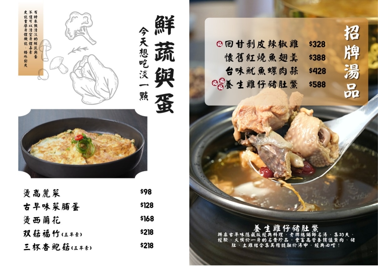 福瑞堂|南投稅務出張所|微光曼曼|南投小白宮|絕美白色古宅品嘗新台菜創意料理~換裝旗袍體驗上海復古氛圍 - 第9張圖