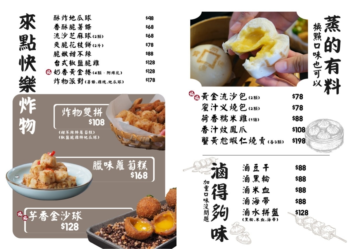 福瑞堂|南投稅務出張所|微光曼曼|南投小白宮|絕美白色古宅品嘗新台菜創意料理~換裝旗袍體驗上海復古氛圍 - 第10張圖