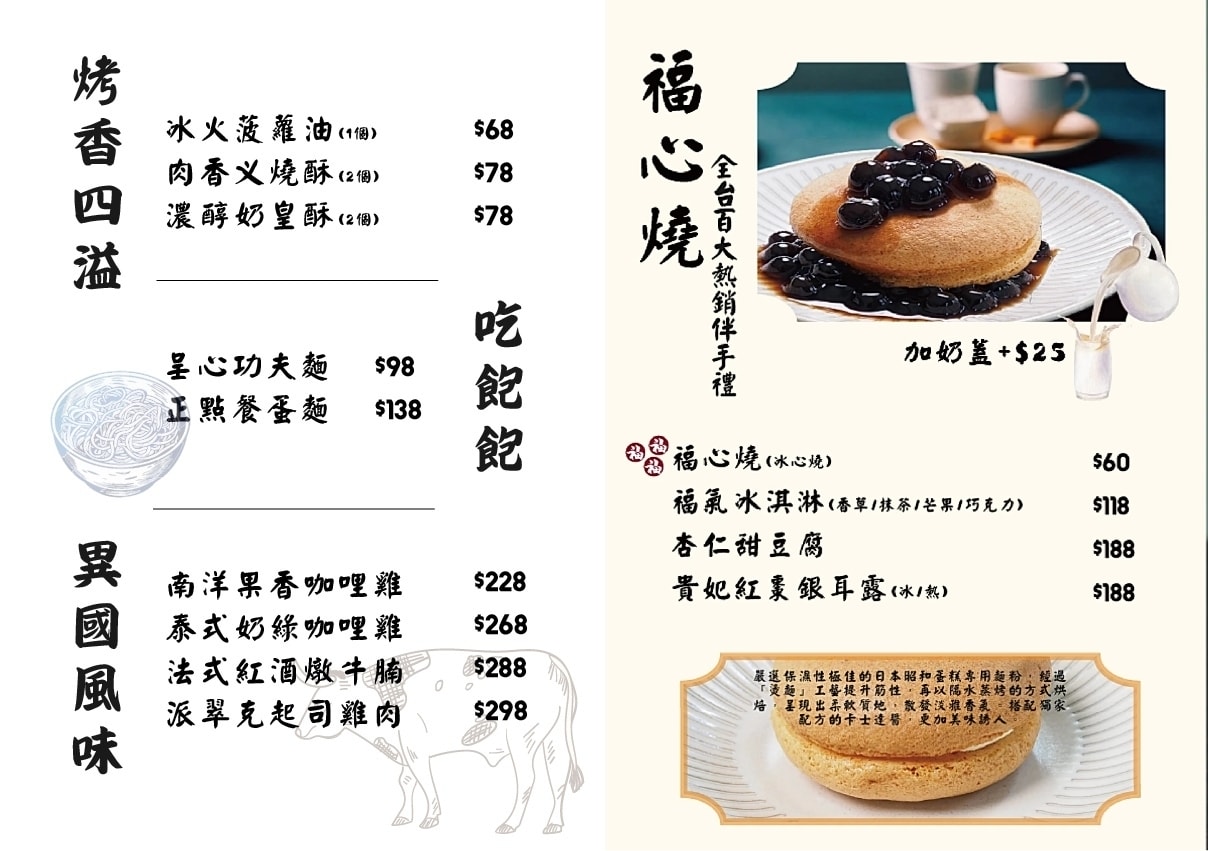 福瑞堂|南投稅務出張所|微光曼曼|南投小白宮|絕美白色古宅品嘗新台菜創意料理~換裝旗袍體驗上海復古氛圍 - 第11張圖