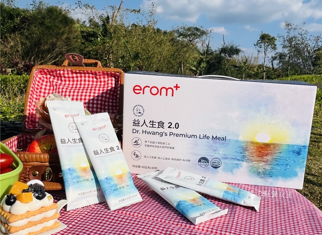 EROM益人生食粉|全方位營養滿分生食凍乾粉|蔬食農場隨身帶著走,輕鬆健康隨時有!! - 第2張圖