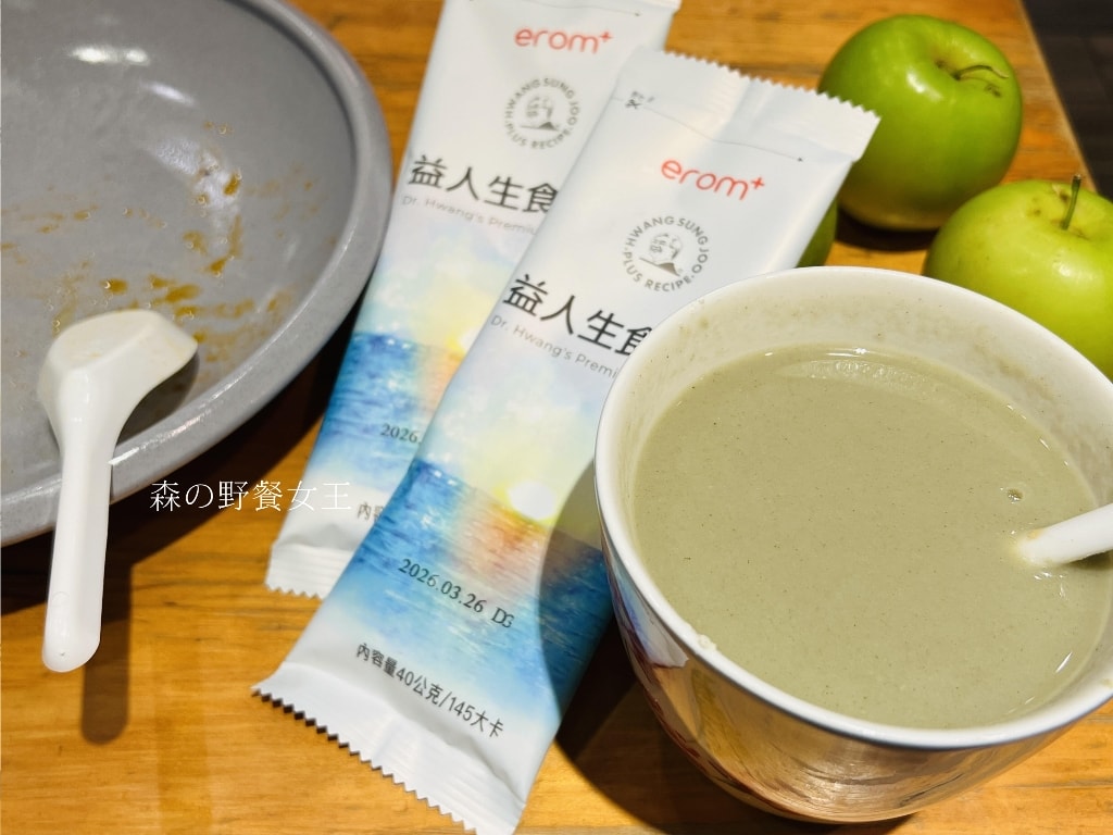 EROM益人生食粉|全方位營養滿分生食凍乾粉|蔬食農場隨身帶著走,輕鬆健康隨時有!! - 第12張圖