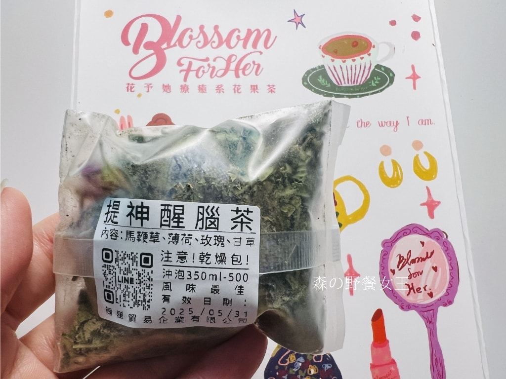 花予她-療癒系花果茶|專為女孩打造的花果茶|結合傳統茶文化與手搖飲的療癒系花果茶 - 第16張圖