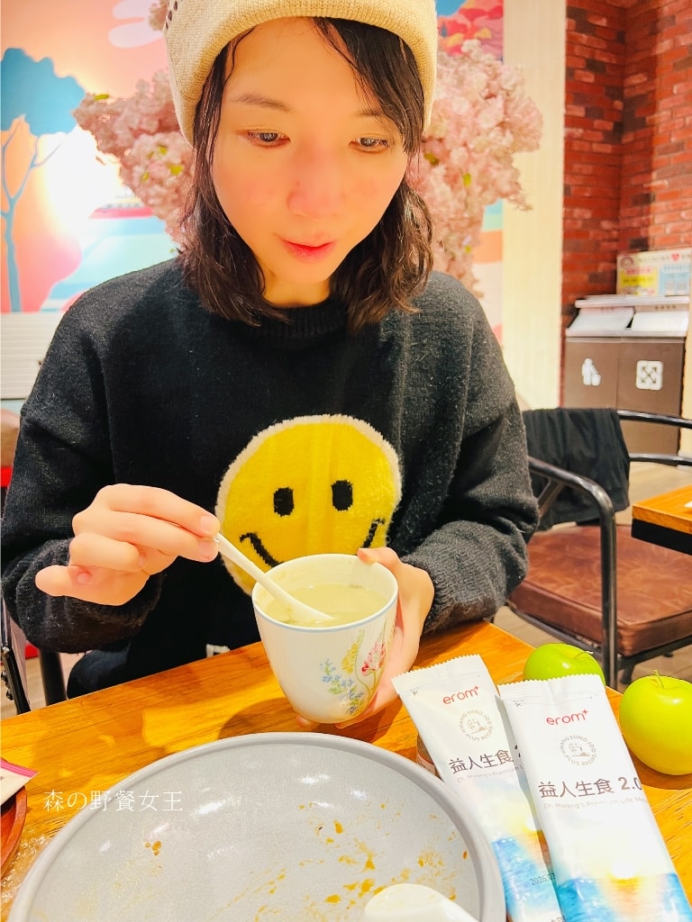 EROM益人生食粉|全方位營養滿分生食凍乾粉|蔬食農場隨身帶著走,輕鬆健康隨時有!! - 第13張圖