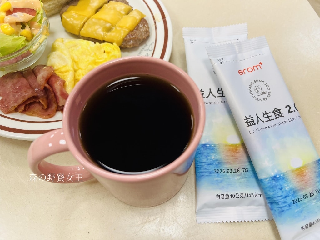 EROM益人生食粉|全方位營養滿分生食凍乾粉|蔬食農場隨身帶著走,輕鬆健康隨時有!! - 第19張圖