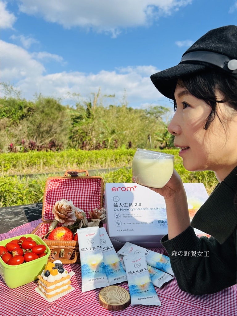 EROM益人生食粉|全方位營養滿分生食凍乾粉|蔬食農場隨身帶著走,輕鬆健康隨時有!! - 第8張圖