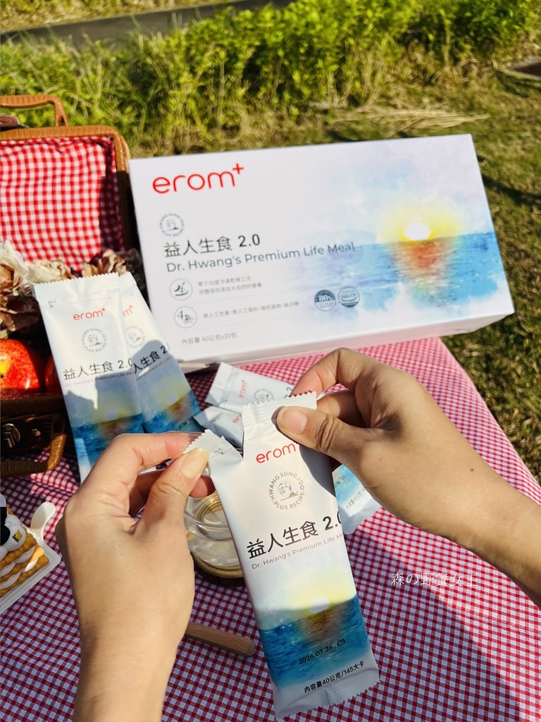 EROM益人生食粉|全方位營養滿分生食凍乾粉|蔬食農場隨身帶著走,輕鬆健康隨時有!! - 第6張圖