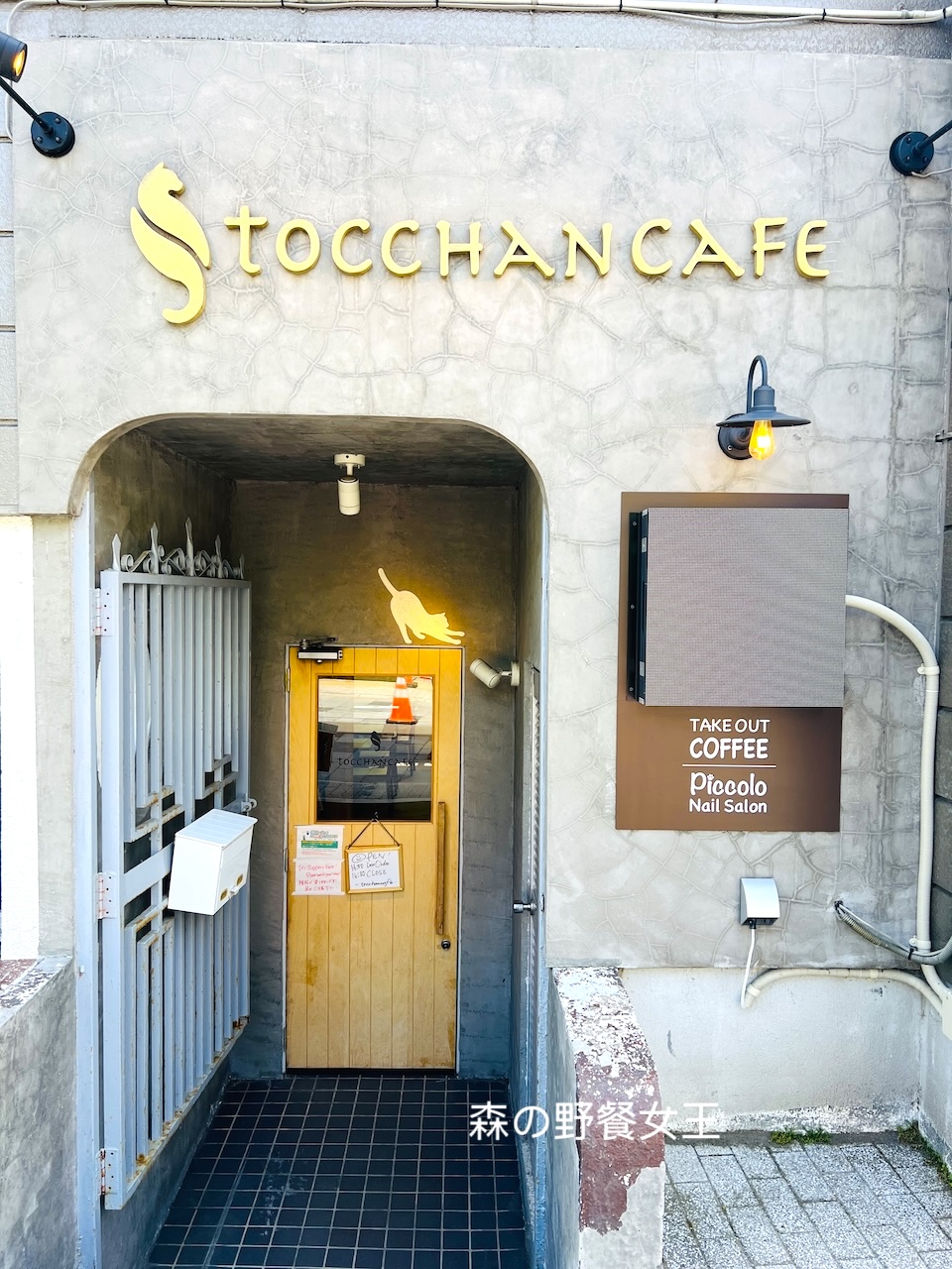 定山溪咖啡館|tocchancafeトッチャンカフェ|限定8人的貓咪主題咖啡館 - 第3張圖