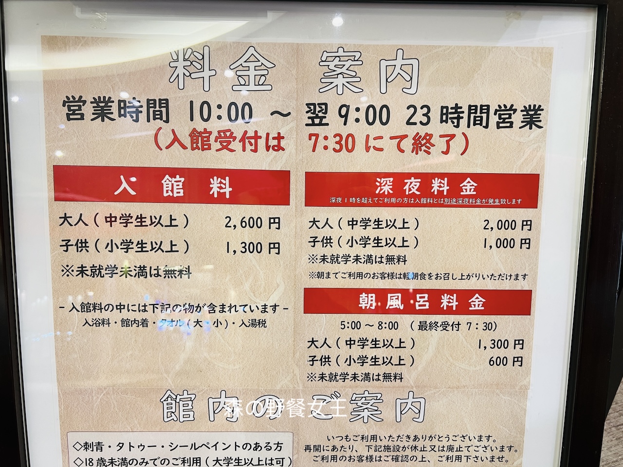 單車環北海道D1|新千歲機場航廈站飯店|エアターミナルホテル|Air Terminal Hotel|免費泡湯~新千歲溫泉| - 第24張圖