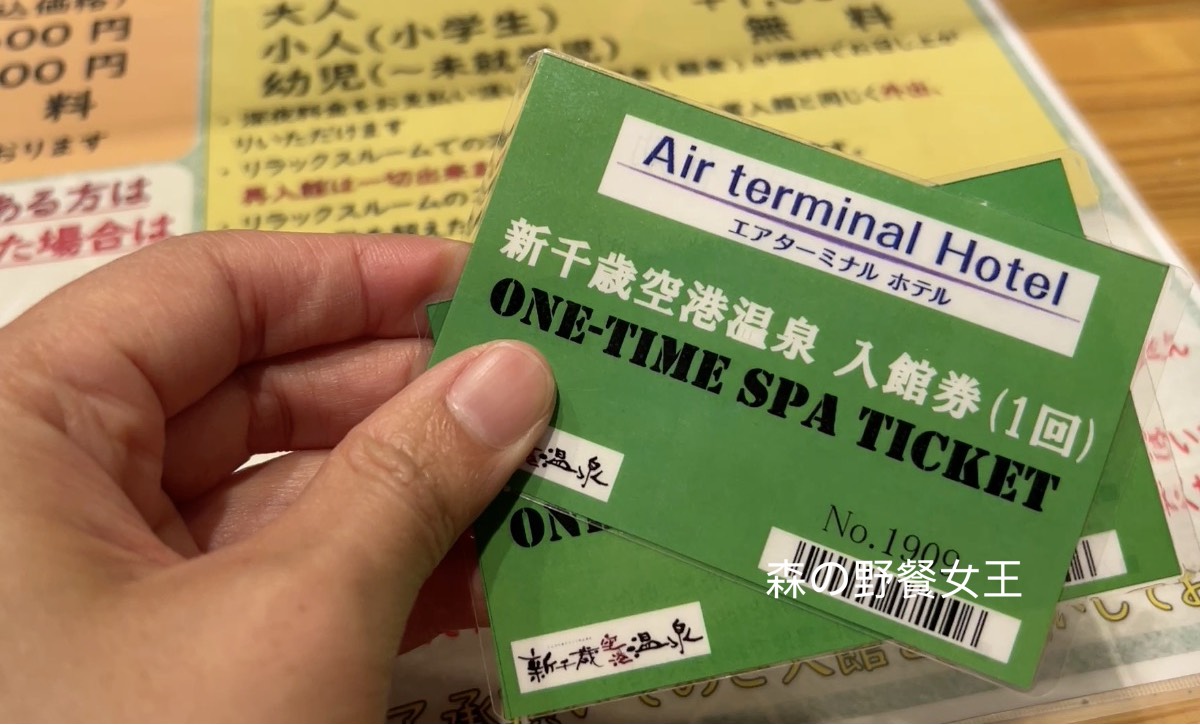 單車環北海道D1|新千歲機場航廈站飯店|エアターミナルホテル|Air Terminal Hotel|免費泡湯~新千歲溫泉| - 第22張圖