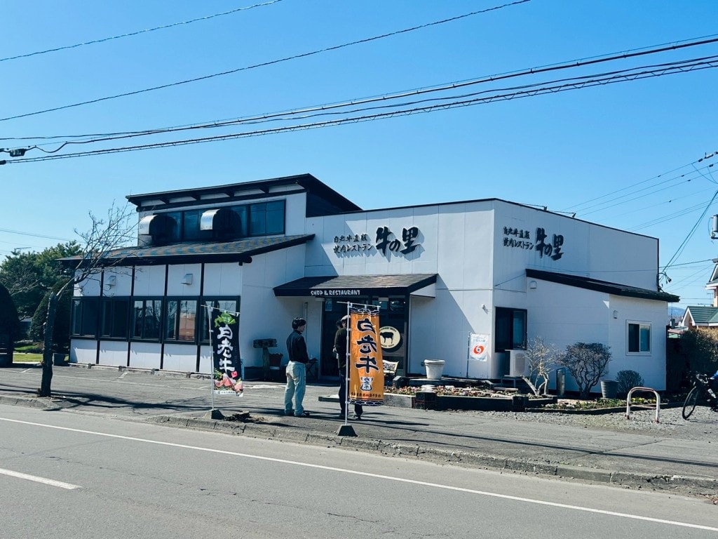 牛の里炭火燒肉餐廳|白老牛直販牛|只要台幣5百多元就有水嫩多汁黑毛和牛 - 第2張圖 牛の里炭火燒肉餐廳|白老牛直販牛|只要台幣5百多元就有水嫩多汁黑毛和牛