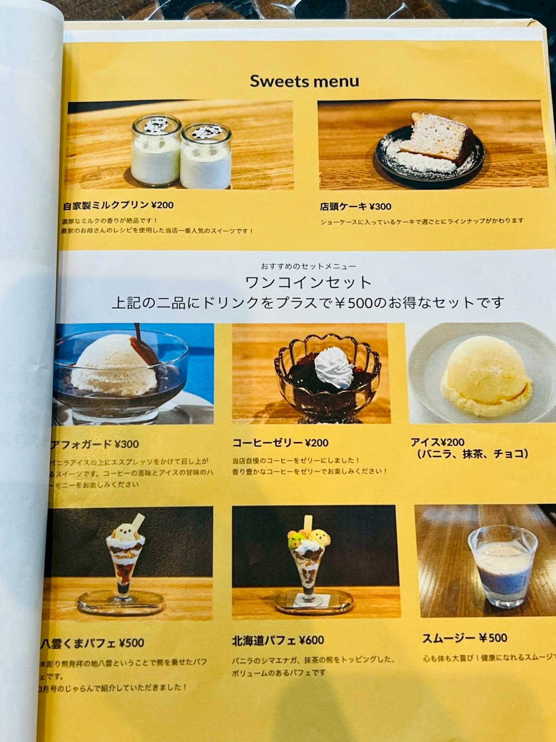 北海道八雲美食|Cafe & Lounge SENTŌ 百年公共澡堂變身咖啡館|嘎滋蹦炸豬排、小熊冰淇淋